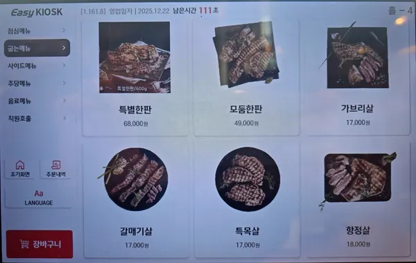 하남돼지집 양평점 사진 4