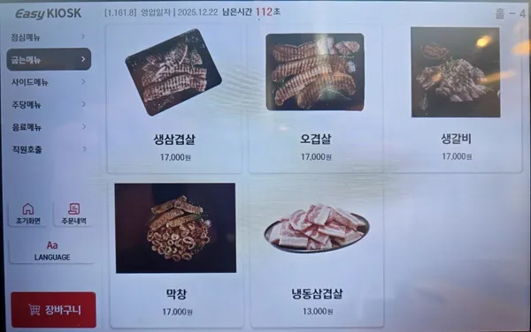 하남돼지집 양평점 사진 5