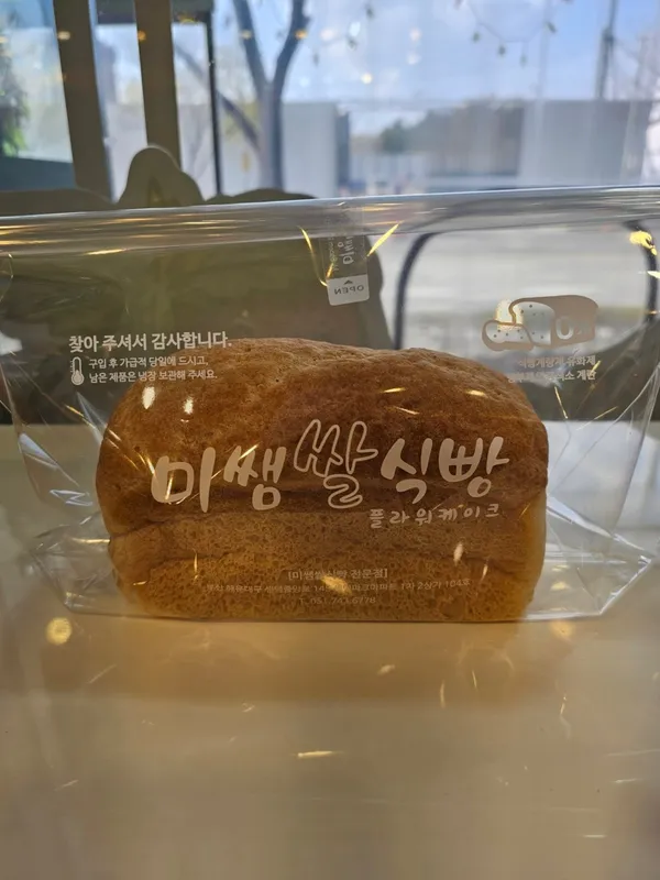 미쌤쌀빵 비건글루텐프리식빵 사진 2