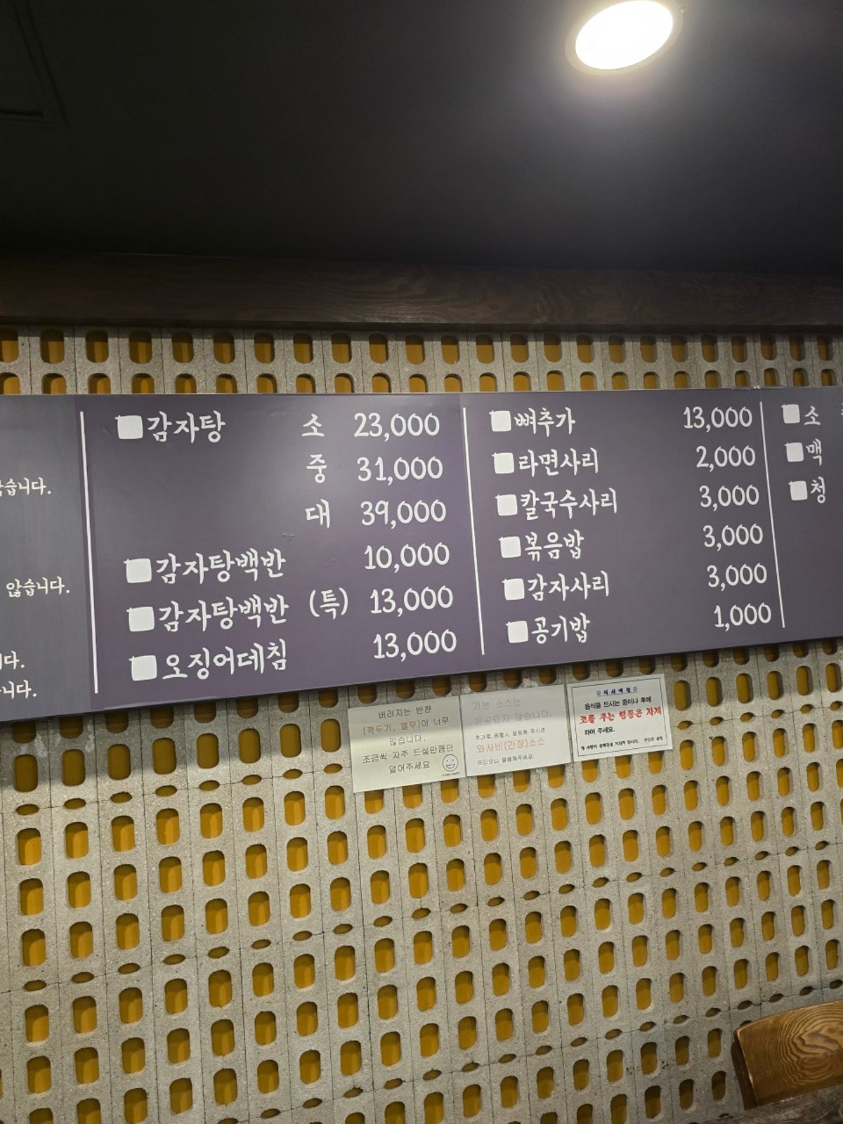 원조감자탕 일미집 영등포직영점 사진 4