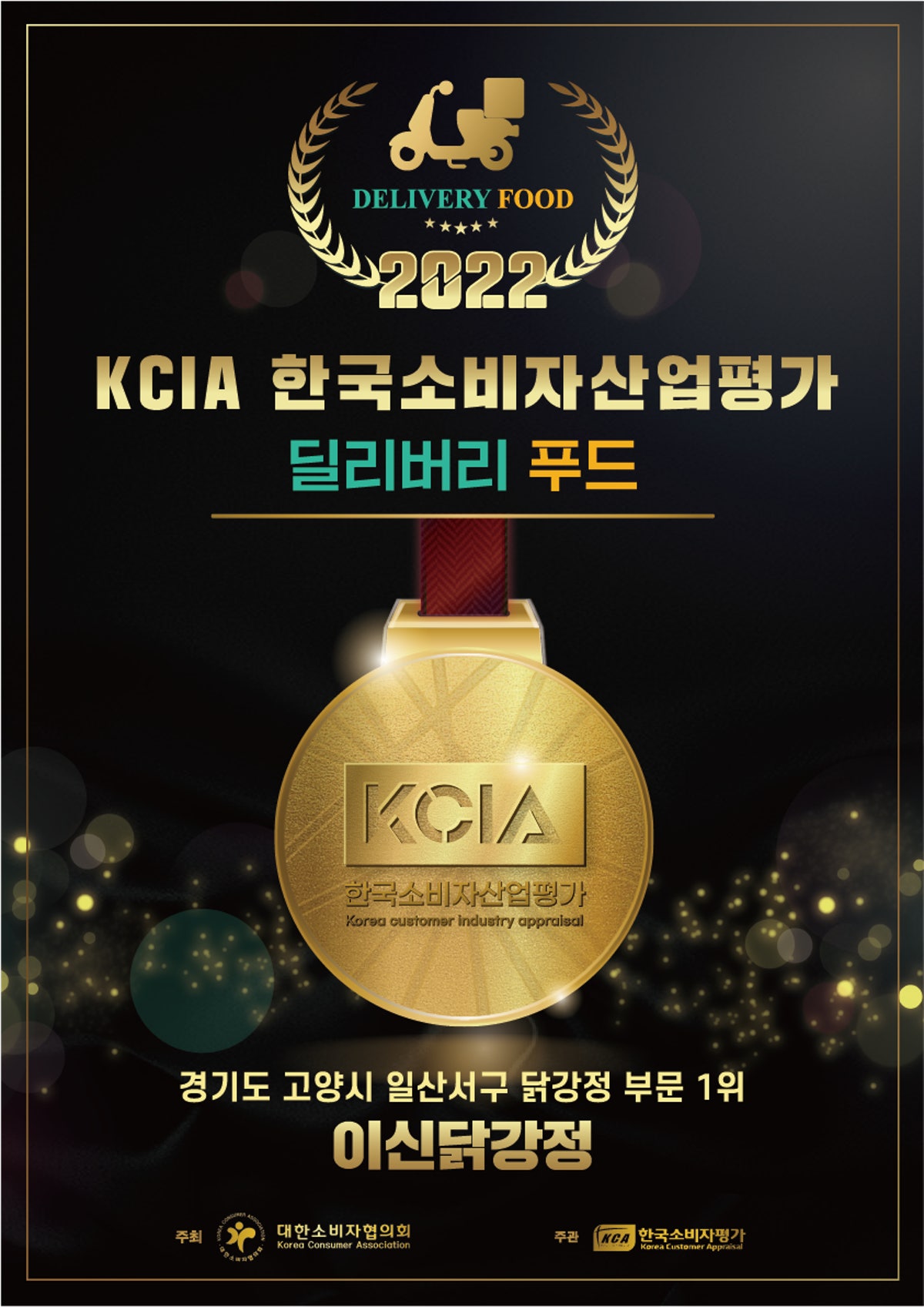 이신치킨강정 본점 사진 4