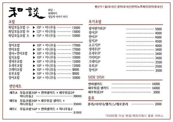 화담 사진 4