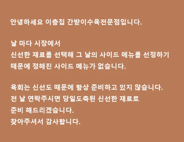 이층집 간받이수육 본점 사진 5