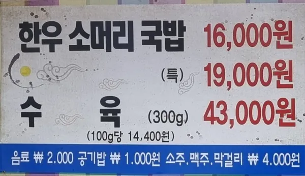 고성소머리국밥 사진 2