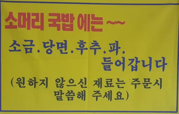 고성소머리국밥 사진 3