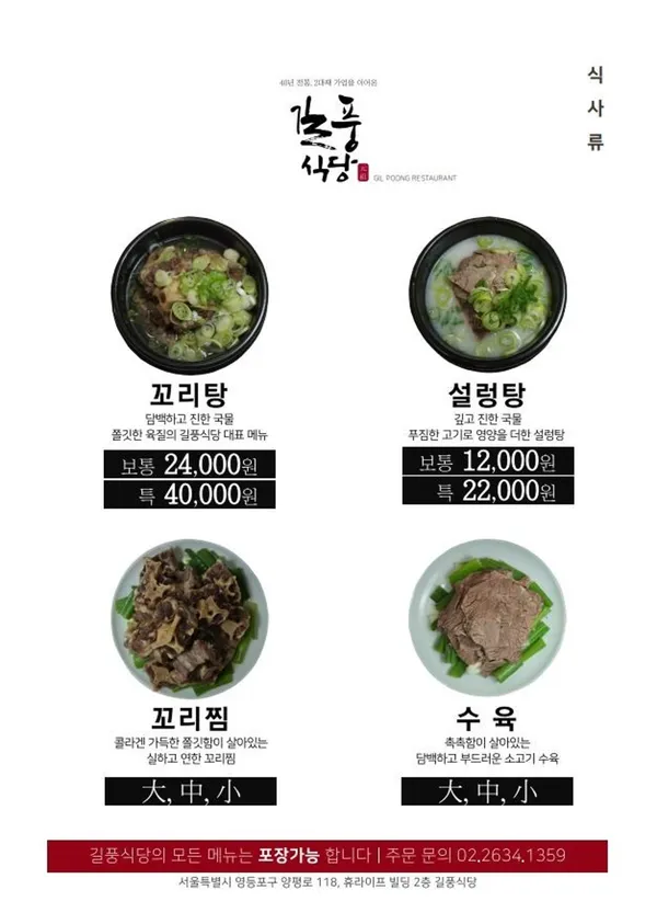 길풍식당 사진 3