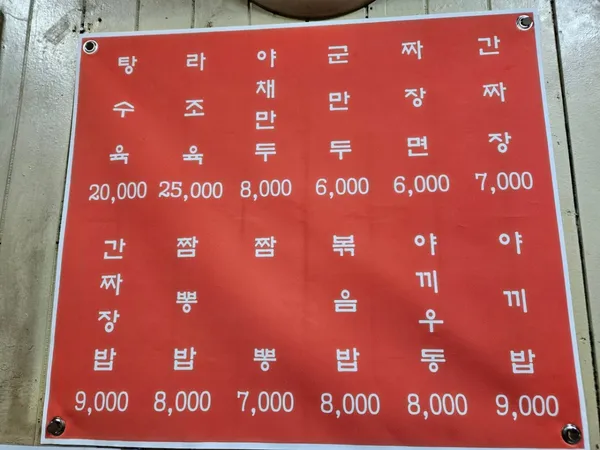 선월만두반점 사진 3