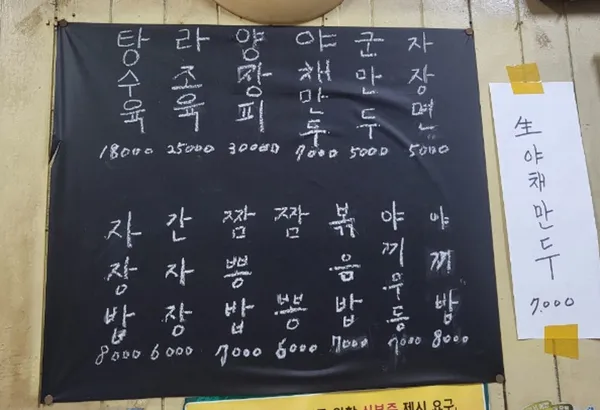 선월만두반점 사진 4