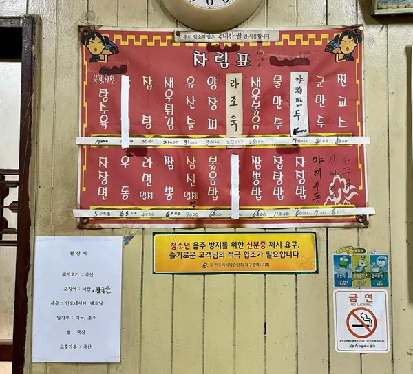 선월만두반점 사진 5