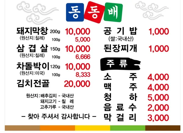 동동배 사진 2