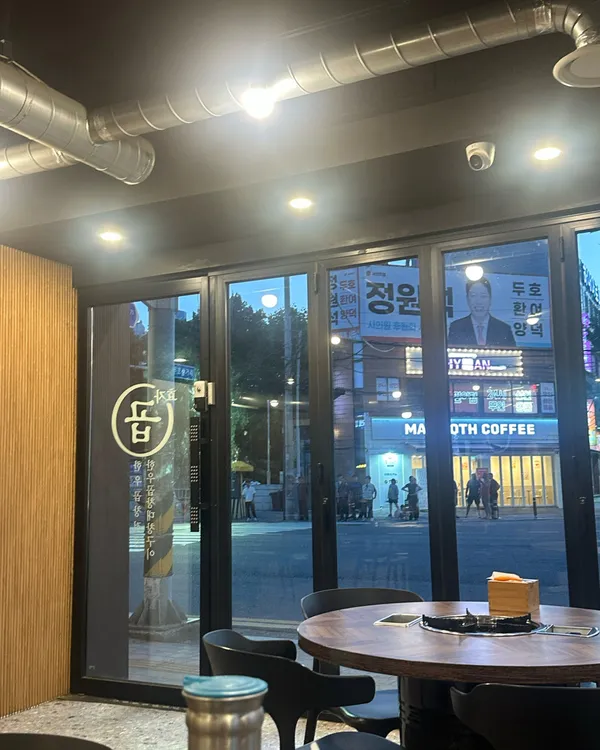 효자곱 영일대직영점 사진 4