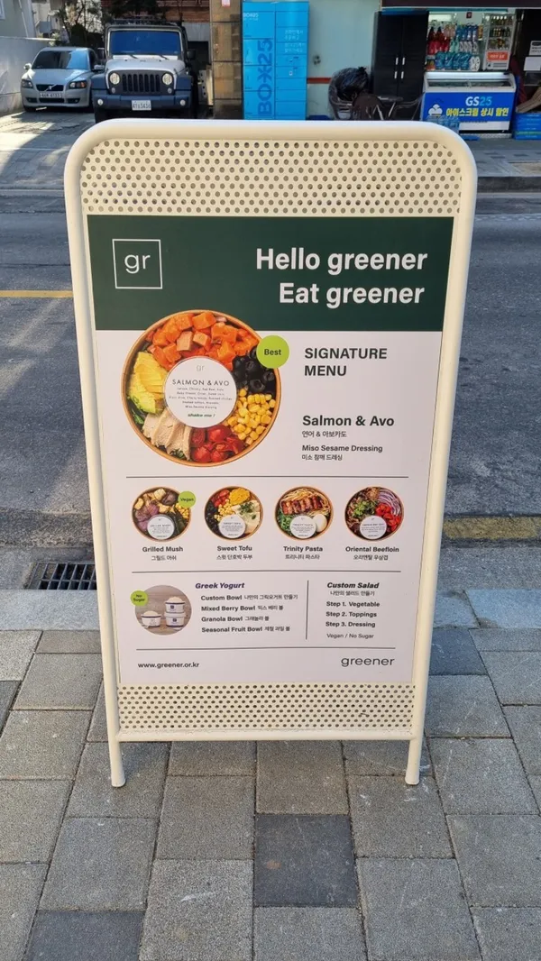 그리너 영등포구청점 사진 5