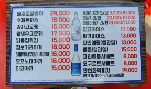 만선호프 노가리체인본점 사진 4