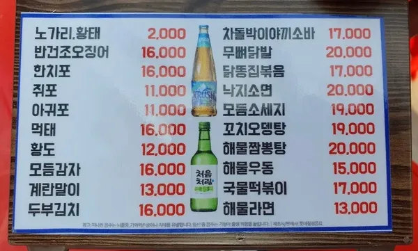 만선호프 노가리체인본점 사진 5