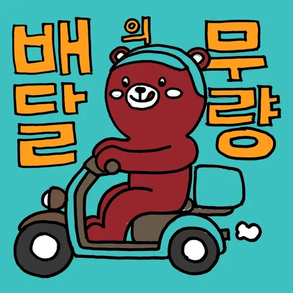 감계무량 당산본점 사진 3
