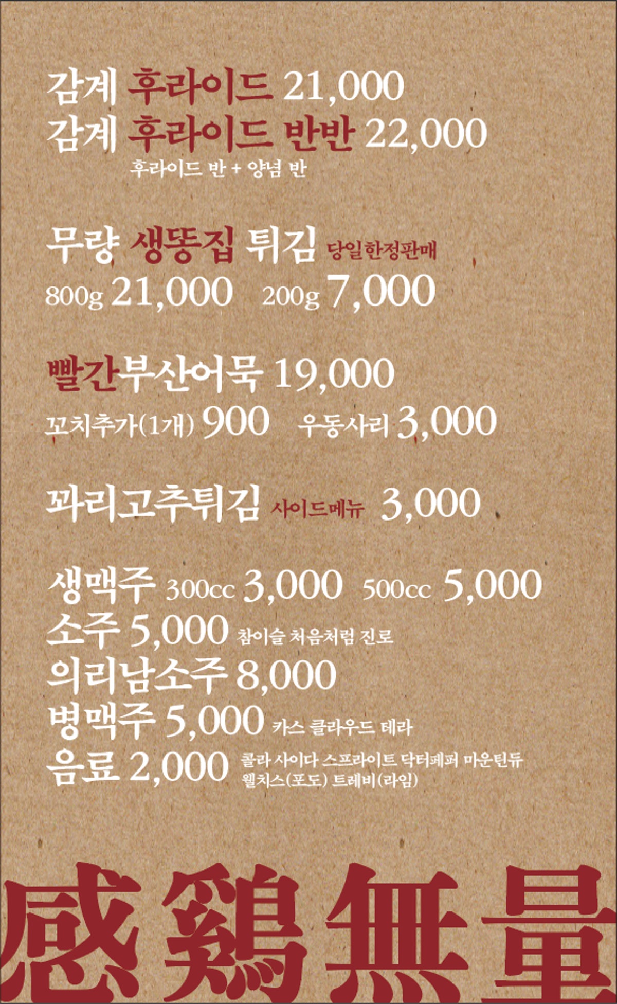 감계무량 당산본점 사진 4