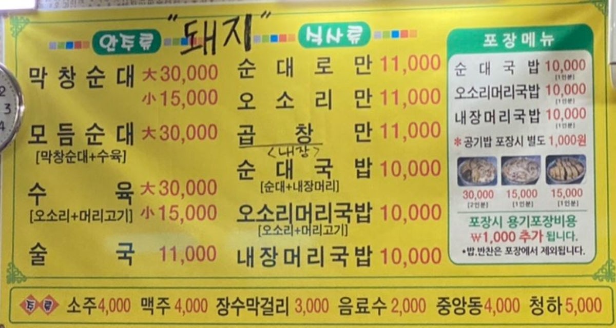 시골순대 사진 4