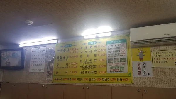 시골순대 사진 5
