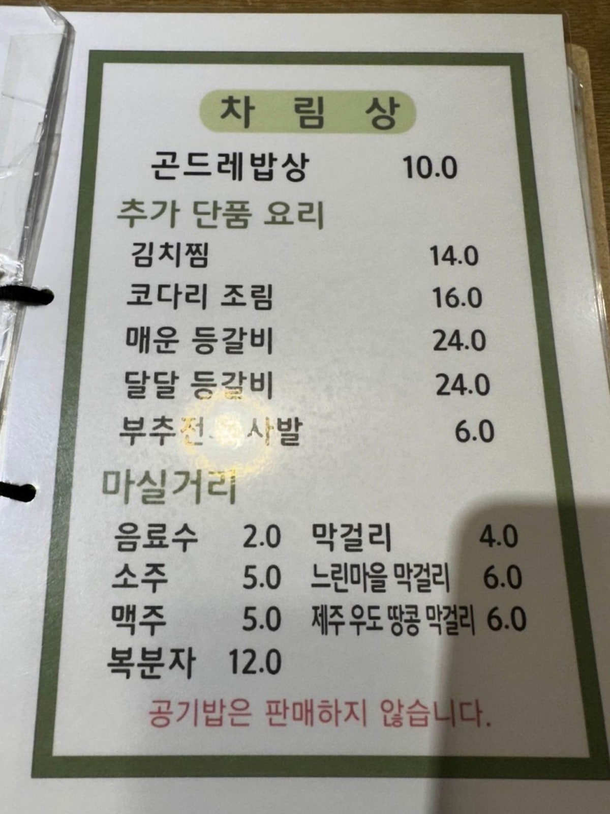정선부뚜막 사진 4