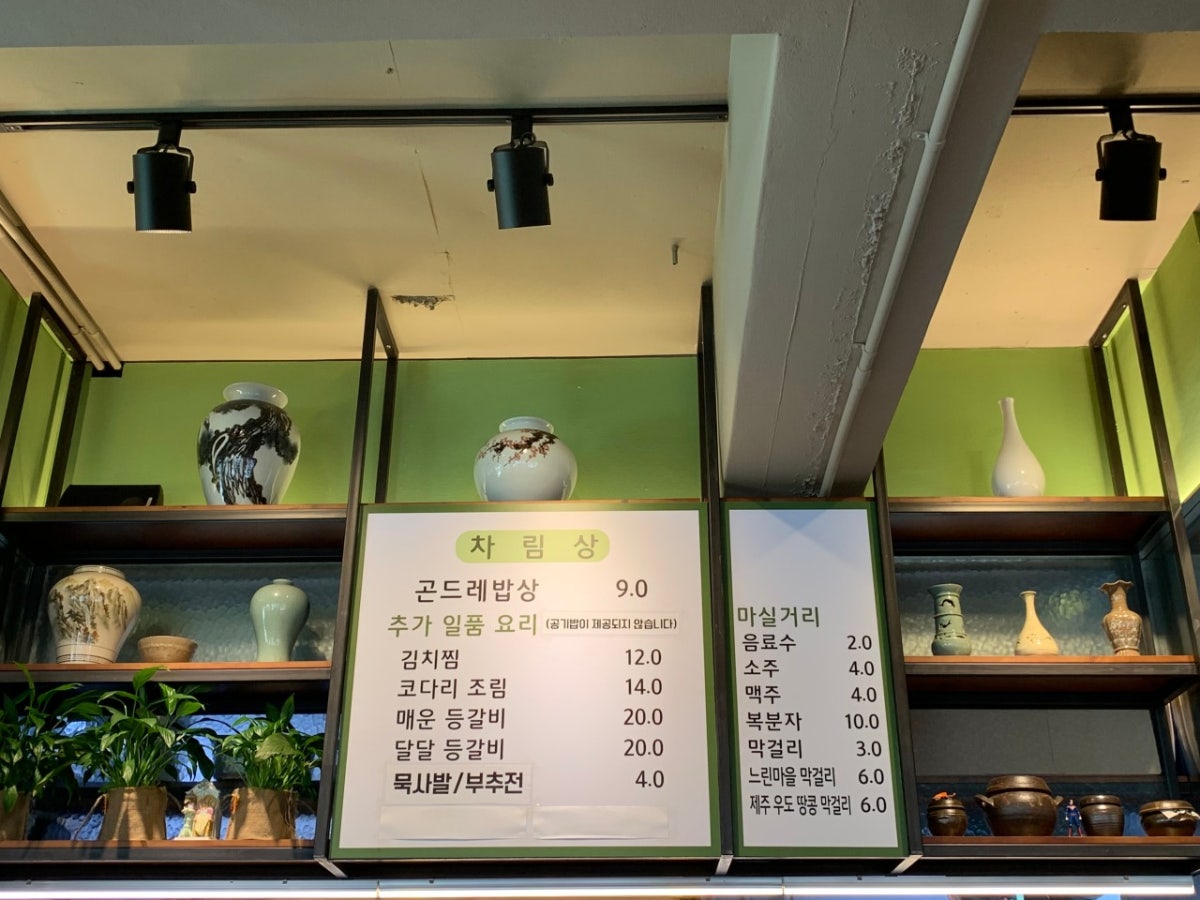 정선부뚜막 사진 5