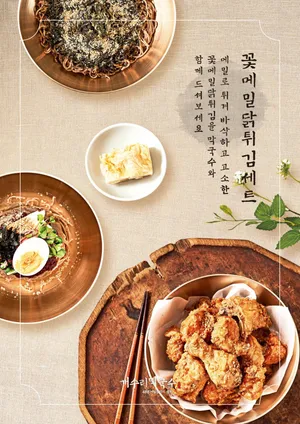 개수리막국수 안산반월점