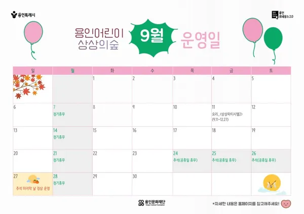 용인어린이상상의숲 사진 2