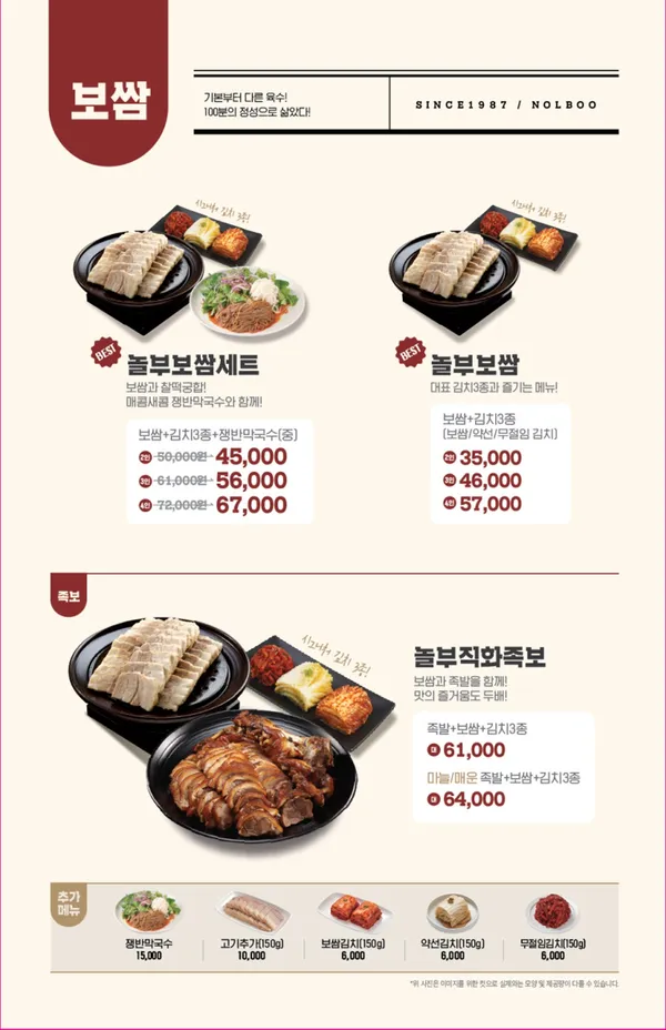 놀부보쌈&부대찌개 난곡점 사진 3