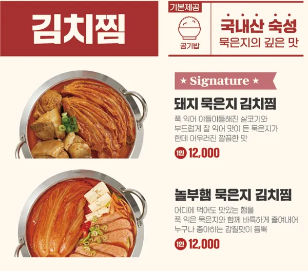 놀부보쌈&부대찌개 난곡점 사진 4