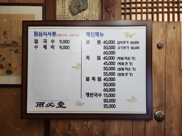 이필당족발보쌈 사진 2