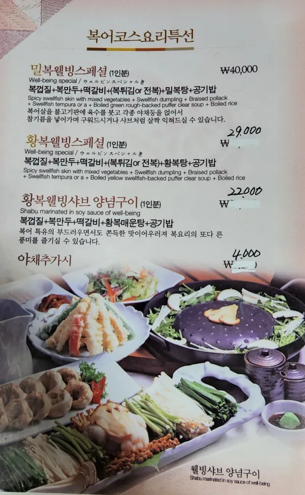 거창복어 사진 3