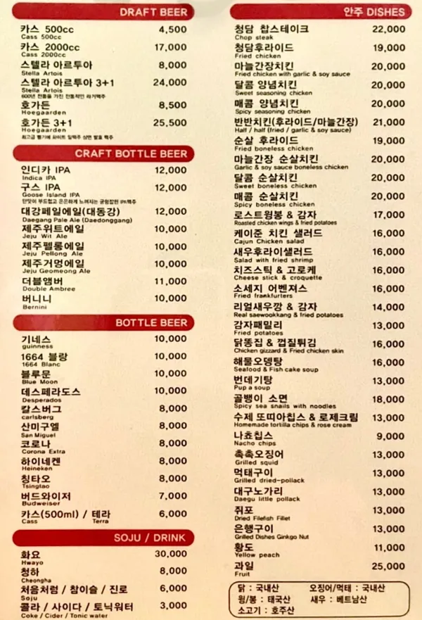 청담맥주 사진 3