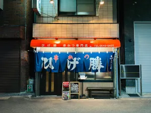 Higekatsu
