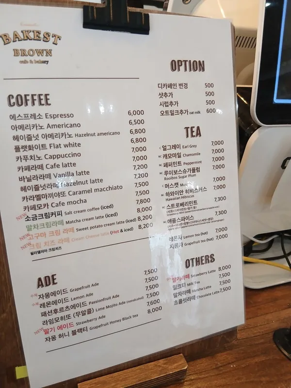 베이커스트 브라운 사진 5