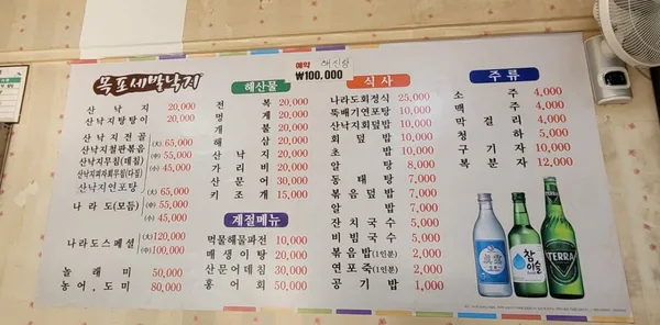 목포세발낙지 사진 3