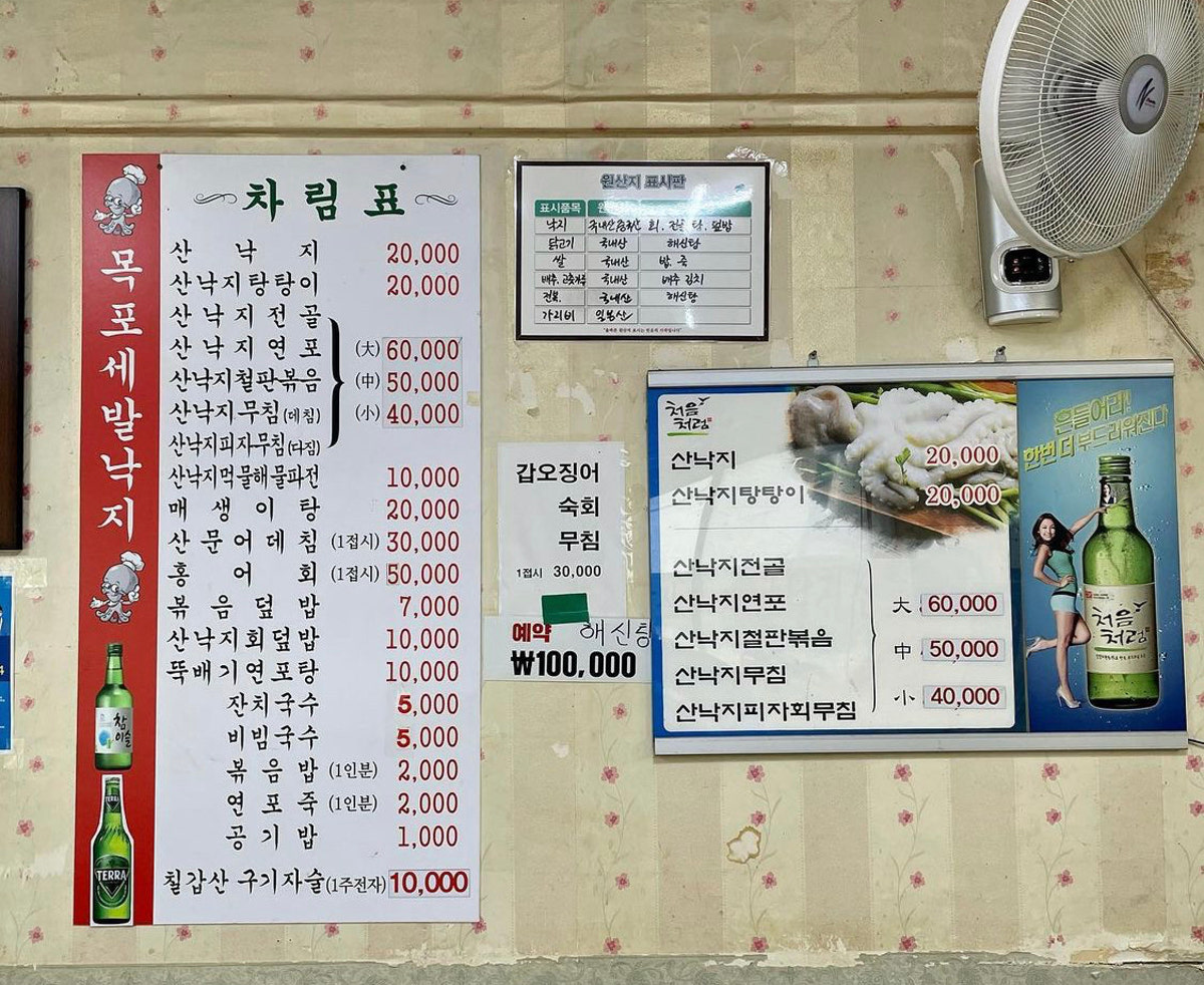 목포세발낙지 사진 5