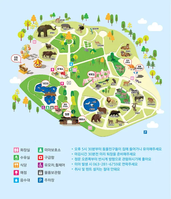 전주동물원 사진 3