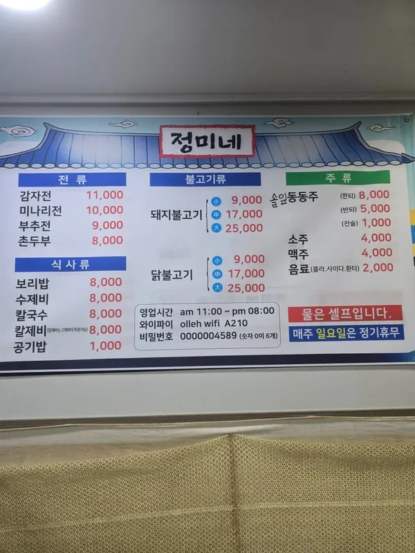 정미네 사진 3
