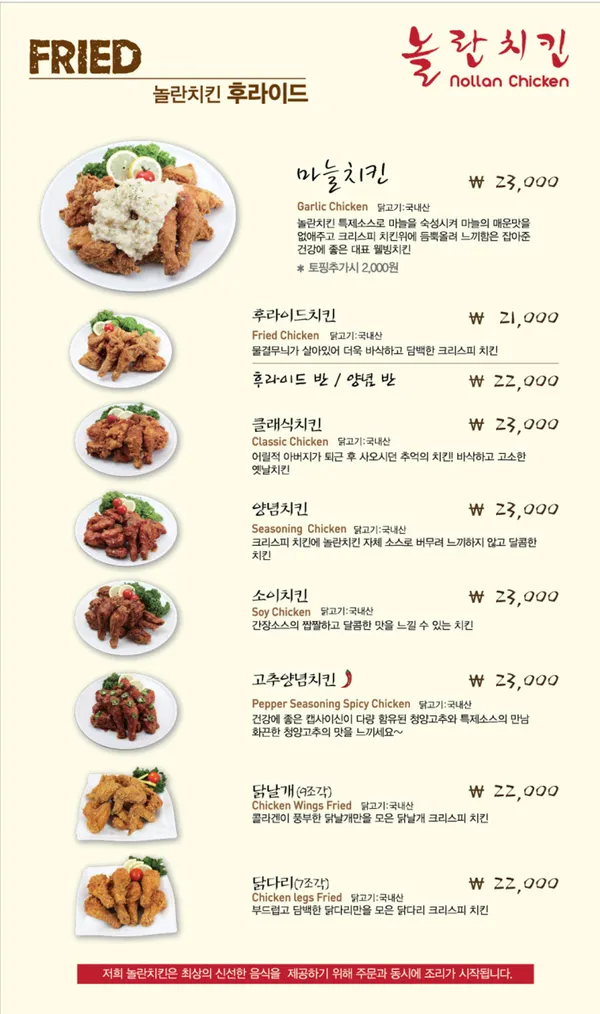 놀란치킨 강남역본점 사진 2