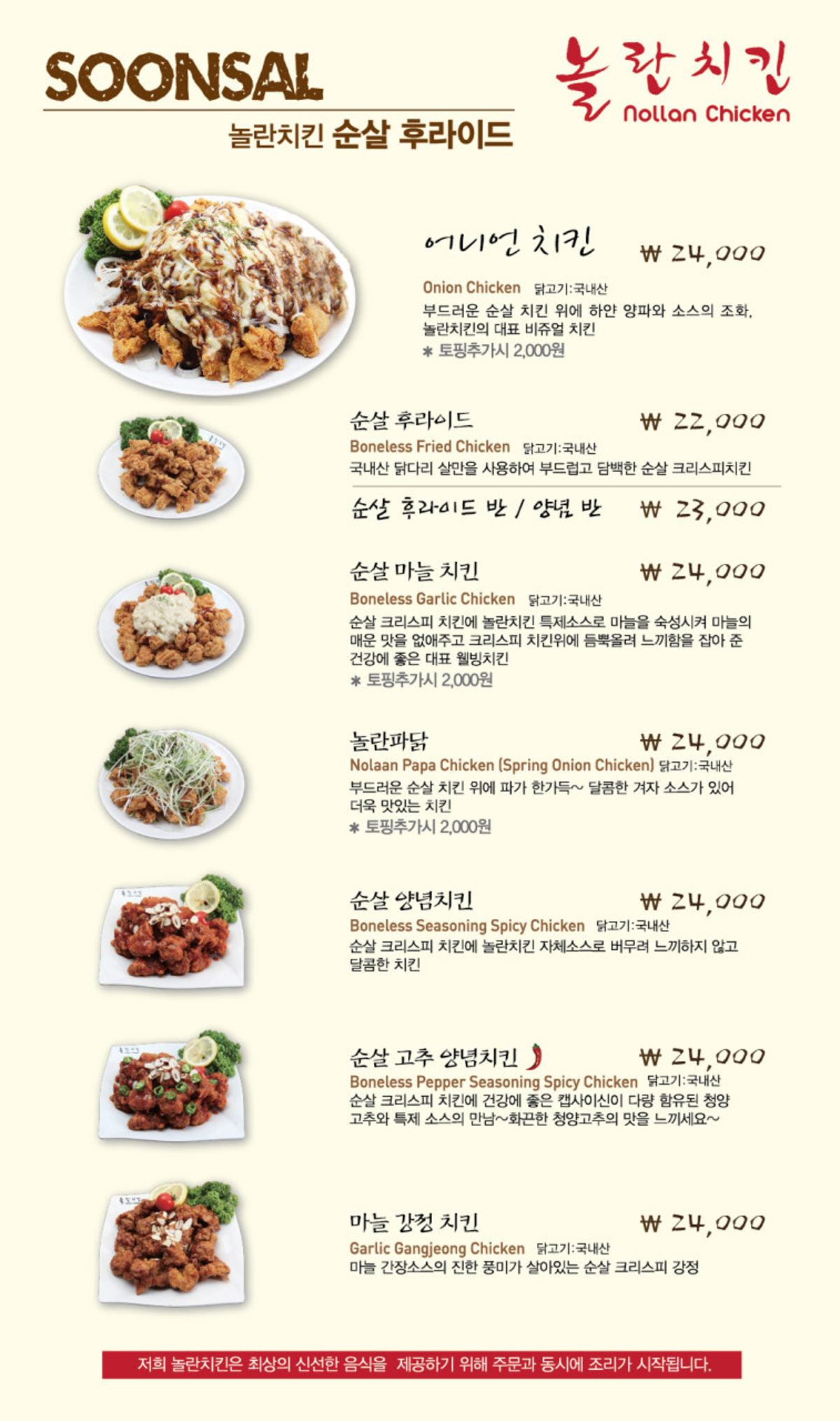 놀란치킨 강남역본점 사진 3