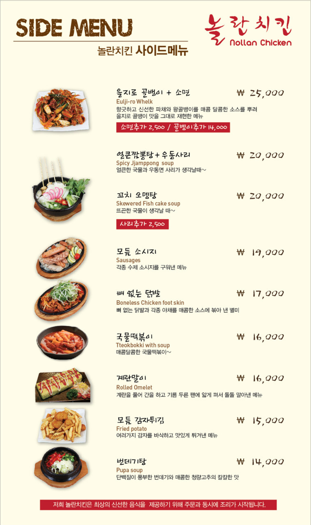 놀란치킨 강남역본점 사진 5