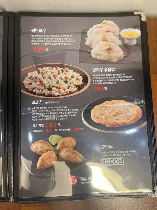 피슈마라홍탕 신제주점 사진 2