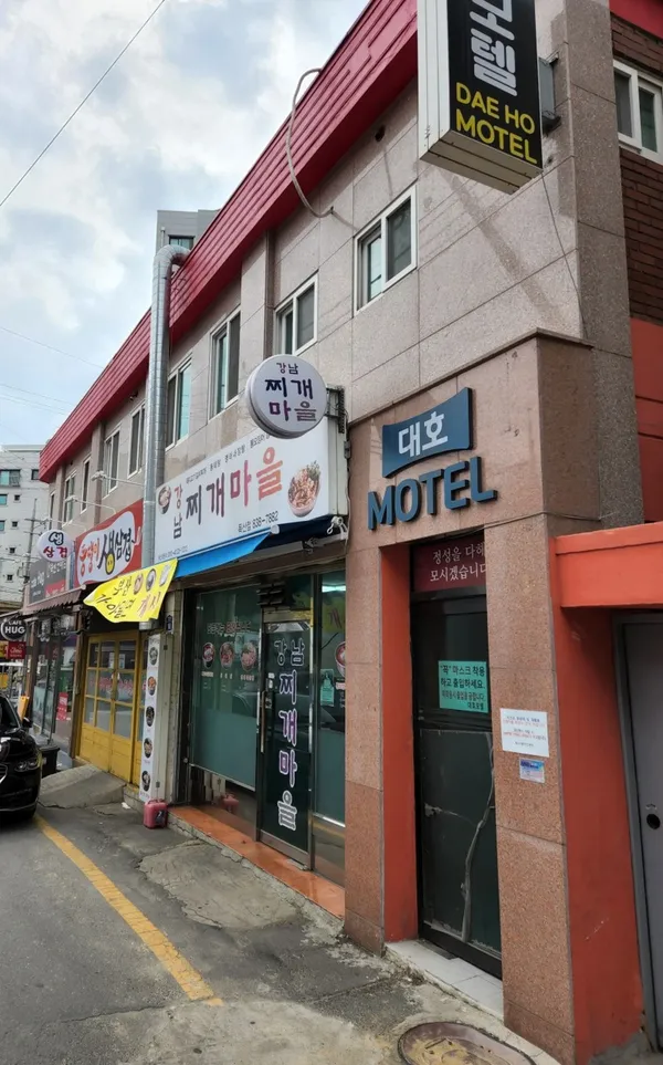 강남찌개마을 독산점 사진 3