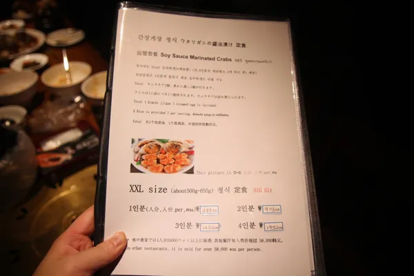 오다리집 간장게장 역삼2호점 사진 3