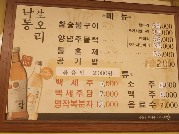 낙동생오리 본점 사진 4