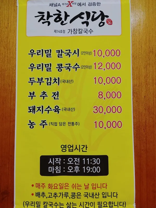 가창칼국수 사진 2