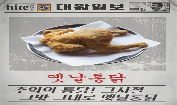 대왕통닭 역삼점 사진 2