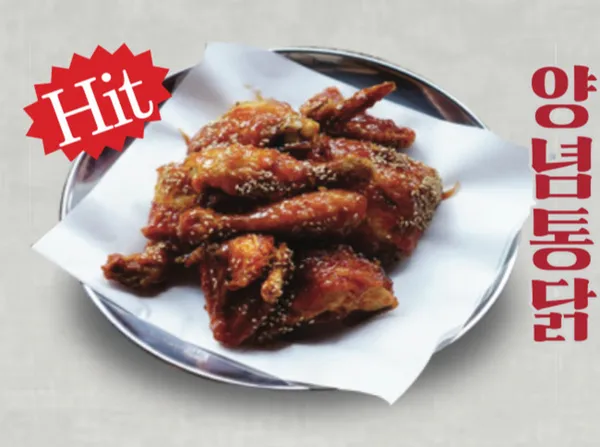 대왕통닭 역삼점 사진 4