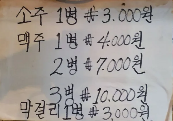 막걸리신청탁 사진 4