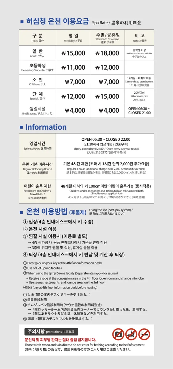 허심청 사진 5