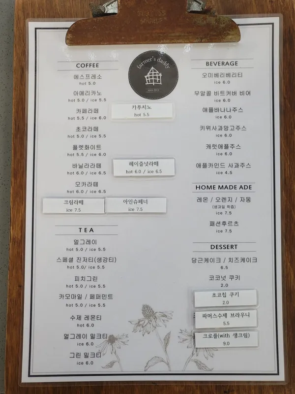파머스대디 영동점 사진 5